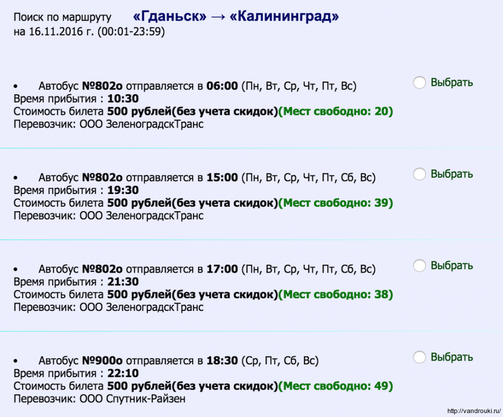 snimok-ekrana-2016-11-02-v-1-15-52